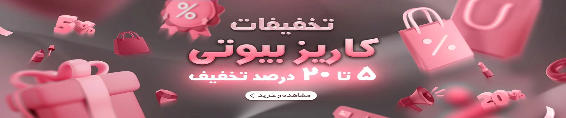 offer-banner-karizbeauty